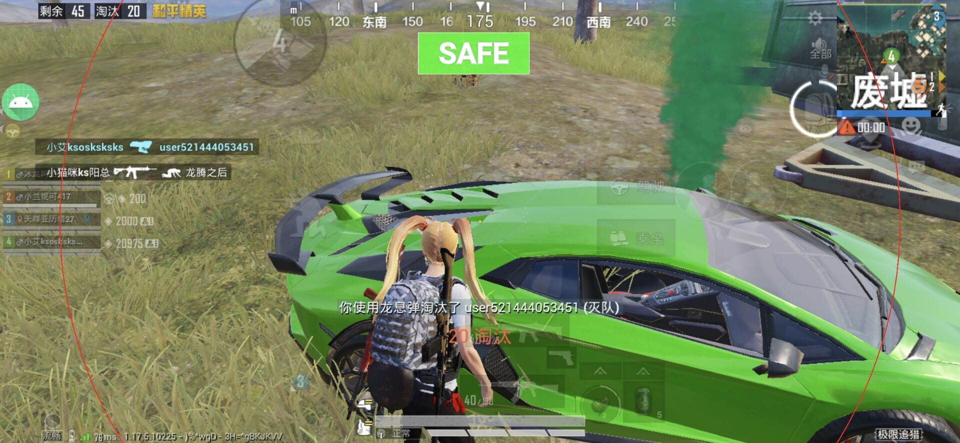 和平精英【天使】iOS辅助