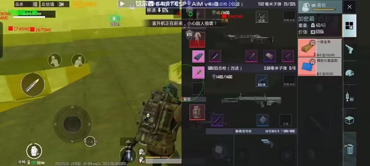 和平精英辅助软件大全
