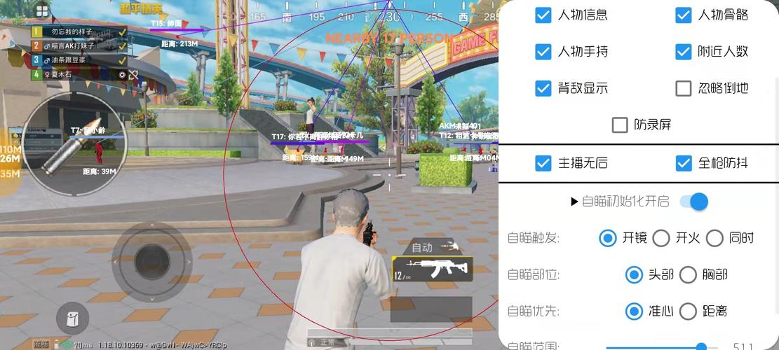 和平精英【锦鲤内核】辅助外挂